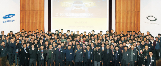 르노삼성자동차와 1·2차 협력업체 150개사가 13일 경기 용인시 기흥 중앙연구소에서 개최한 '제2회 동반성장 아카데미'에서 참석자들이 기념촬영하고 있다.   르노삼성자동차 제공